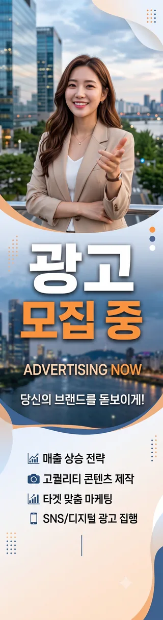 술술회계 광고 모집 — 광고 상담을 신청하세요